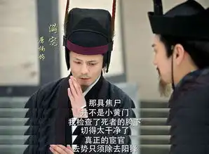 三国机密中宫刑的秘密