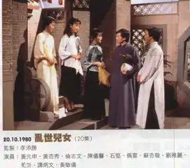 乱世儿女剧照
