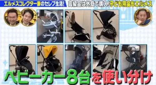 日本夫妇年赚25亿一屋子爱马仕45辆超跑,唯一烦恼竟是...