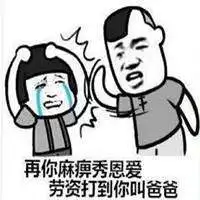 被秀恩爱吃狗粮表情包微信头像图片大全
