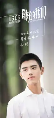 最好的我们曝光同名主题曲陈飞宇诠释翩翩少年
