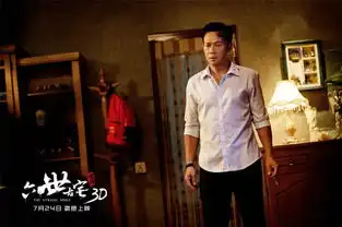 通灵之六世古宅曝剧照影帝张兆辉正邪难辨
