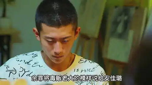 余罪被傅老大给救下
