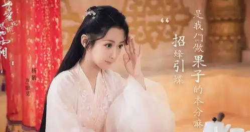 锦觅为啥能俘获高冷凤凰竟是因为这些穿搭技巧

