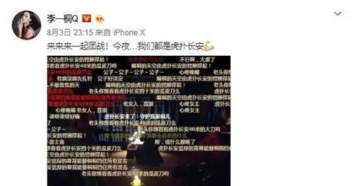 新一轮社区大战虎扑直男媚者无疆弹幕控屏遭豆瓣群嘲
