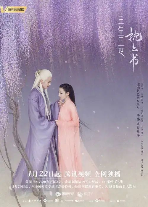 三生三世枕上书将播张雯酷飒登场上演旷世之战