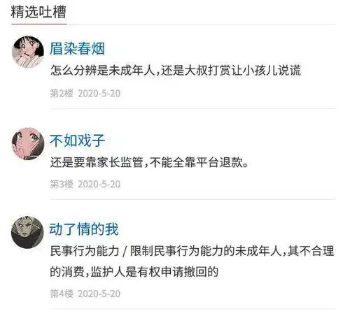 人民吐槽日报丨520最反感的秀恩爱文案是什么