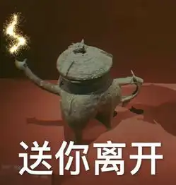 时下最夯的智障文物表情包,只需三番钟就能结束尴尬的对话