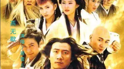 一首燕无歇,配上天龙八部虚竹一战成名的经典动作,超棒
