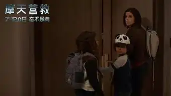 今夏好莱坞高分电影摩天营救让肾上腺素保持旺盛斗志,巨石强森惊天一跳
