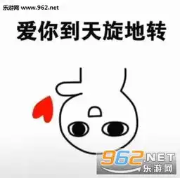 反正都很爱你表情包超级爱你表情包下载乐游网游戏下载