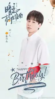 胡一天三剧同曝新剧照,其中就有期待很久的蜜汁炖鱿鱼
