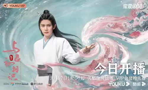 与君初相识开播迪丽热巴任嘉伦初遇甜蜜相恋