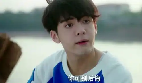快把我哥带走小哥哥听到了这句话,心情瞬间低落
