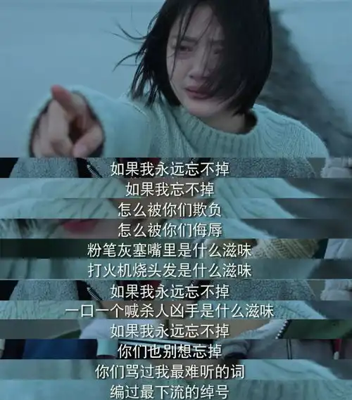 从成人暴力到校园暴力,悲伤逆流成河