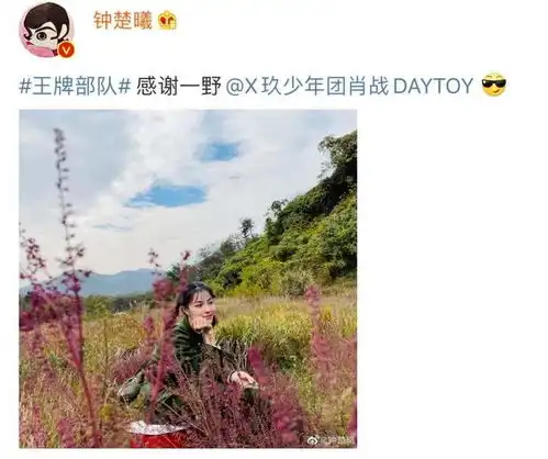 钟楚曦晒新剧剧照肖战镜头下的她真的太美了