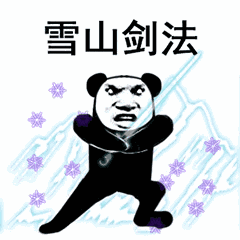 抖音接招吧表情包哪里有抖音过两招表情包分享
