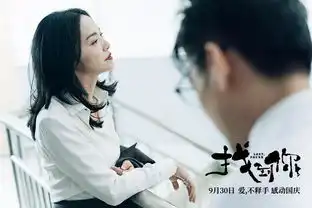 找到你曝终极海报双女主诠释当代女性力量

