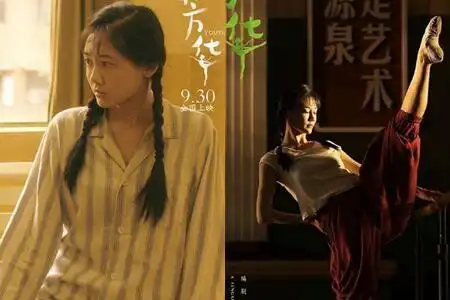 苗苗获年度新人演员揭秘其成为芳华女主背后的故事
