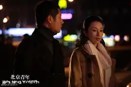 组图张俪任重北京青年演绎纠结姐弟恋
