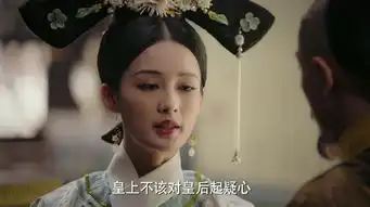 如懿传寒香见剧照
