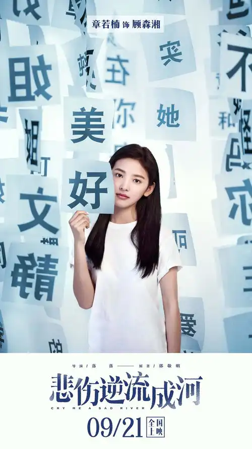 愿所有青春都被温暖对待
