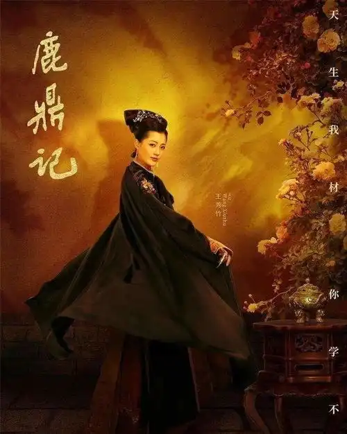 张一山版鹿鼎记热播,这些眼熟的配角你都知道吗

