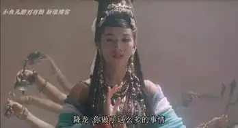 西游记后传剧照
