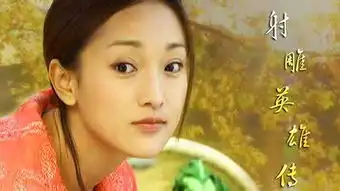 六个黄蓉扮演者,为什么翁美玲的最受人喜欢,原因真的很现实