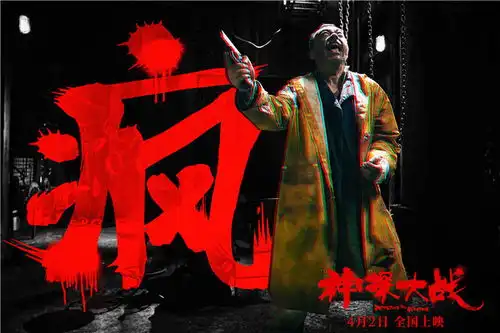 是神探还是疯子刘青云再现神级演技精分演绎多重人格
