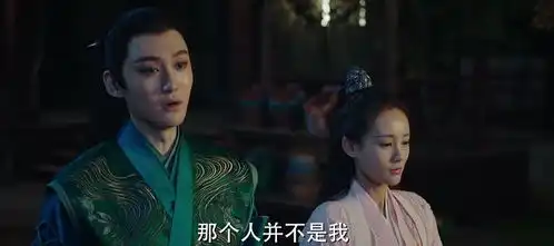 媚者无疆后半段剧情全靠他撑着公子两句表白词胜过长安太多