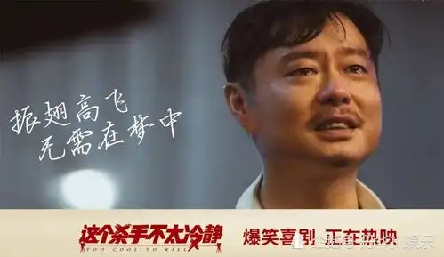 从业24年,首次担当男一号票房就破24亿,张小斐的经历再次上演
