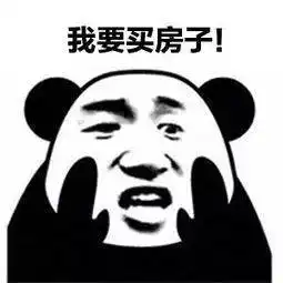 2021北京买房政策全解析买房卖房都要看