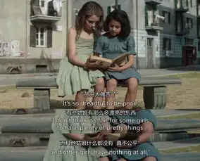 庶民的悲哀我的天才女友s1e2
