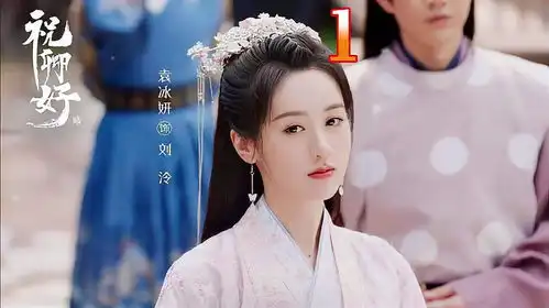 她是肤白貌美的郡主,如今却成了二十岁的大龄剩女
