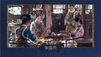 如懿传红墙日影版海报及深宫岁月版剧照组图

