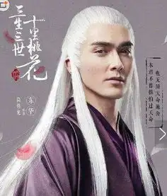 三生枕上书果断超越三生十里桃花,鹿晗演帝君
