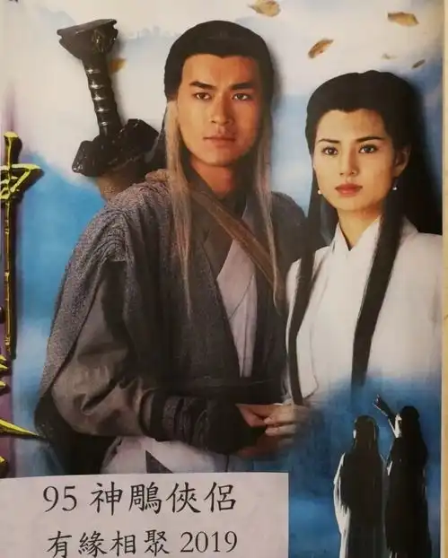95版神雕侠侣剧组24年后重聚,古天乐李若彤再度同框
