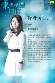 来自星星的你四大版本结局预测叫兽圆满or悲情抢先看十六
