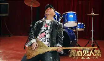 热血男人帮曝黄秋生剧照转型喜剧笑出腹肌
