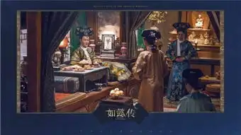 如懿传红墙日影版海报及深宫岁月版剧照组图
