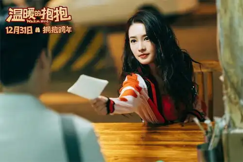 温暖的抱抱发布海报李沁沈腾乔杉马丽花式巧遇常远表情有戏
