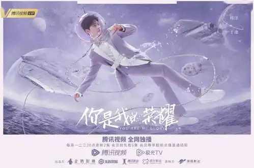 你是我的荣耀今日份剧照出炉荣耀夫妇的浪漫旅程已开启
