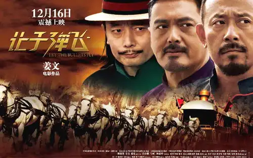 姜文致信给周润发葛优出演让子弹飞,发哥很久没男的给我写情书