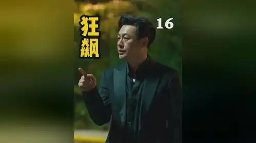 狂飙唐小龙5年把老板搞破产,知道高启强为什么让他报商学院了
