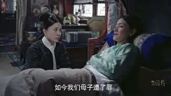 如懿传第41集剧照,如懿传图片
