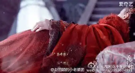 花千骨白子画同受销魂钉血染长留妖神小月郑业成资料结局
