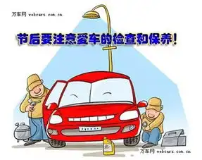 廊坊燕宝:注意爱车节后检查和保养_广西长道长城哈弗4s店新闻资讯-汽车之家
