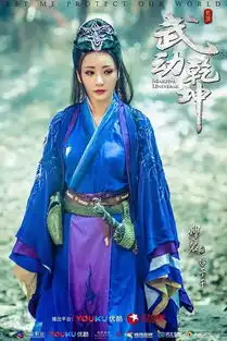 推荐舞动乾坤