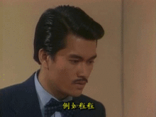 吕良伟版上海滩丁力剧照
